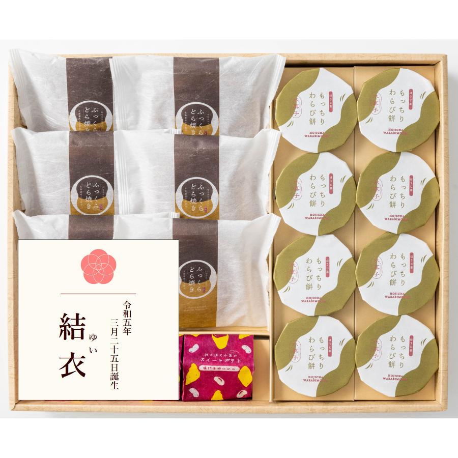 出産内祝い 名入れ お菓子 和菓子 ギフト 贈り物 おしゃれ 焼菓子 プレゼント 送料無料 甘美 ふっくらどら焼きと甘美菓子の詰合せ D Naire 04 マユギフト ヤフー店 通販 Yahoo ショッピング