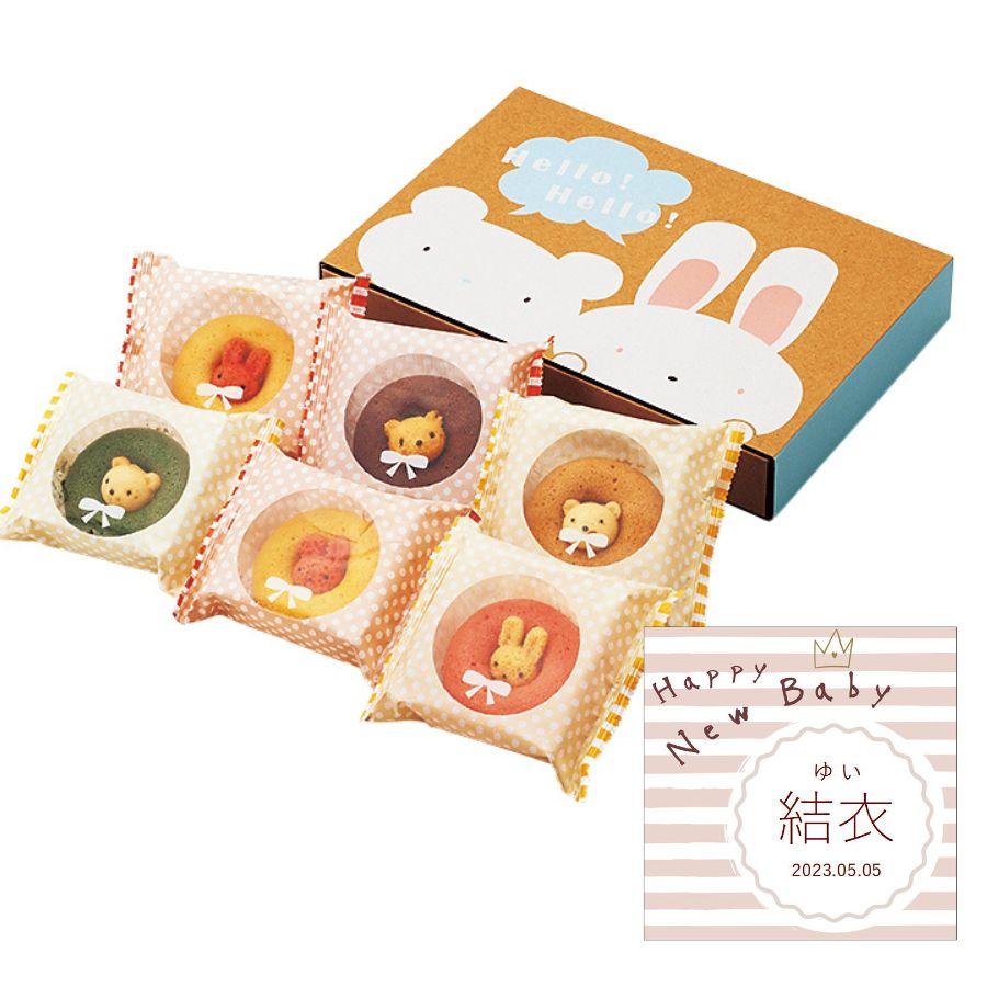 出産内祝い 名入れ お菓子 洋菓子 ギフト 贈り物 おしゃれ 焼菓子 プレゼント 送料無料 新アニマルドーナツ 6個 Naire 12 マユギフト ヤフー店 通販 Yahoo ショッピング
