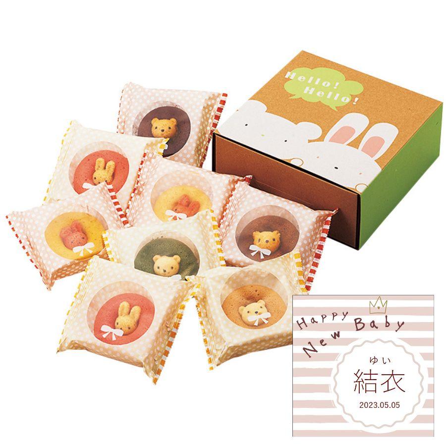 出産内祝い 名入れ お菓子 洋菓子 ギフト 贈り物 おしゃれ 焼菓子 プレゼント 送料無料 新アニマルドーナツ 8個 Naire 13 マユギフト ヤフー店 通販 Yahoo ショッピング