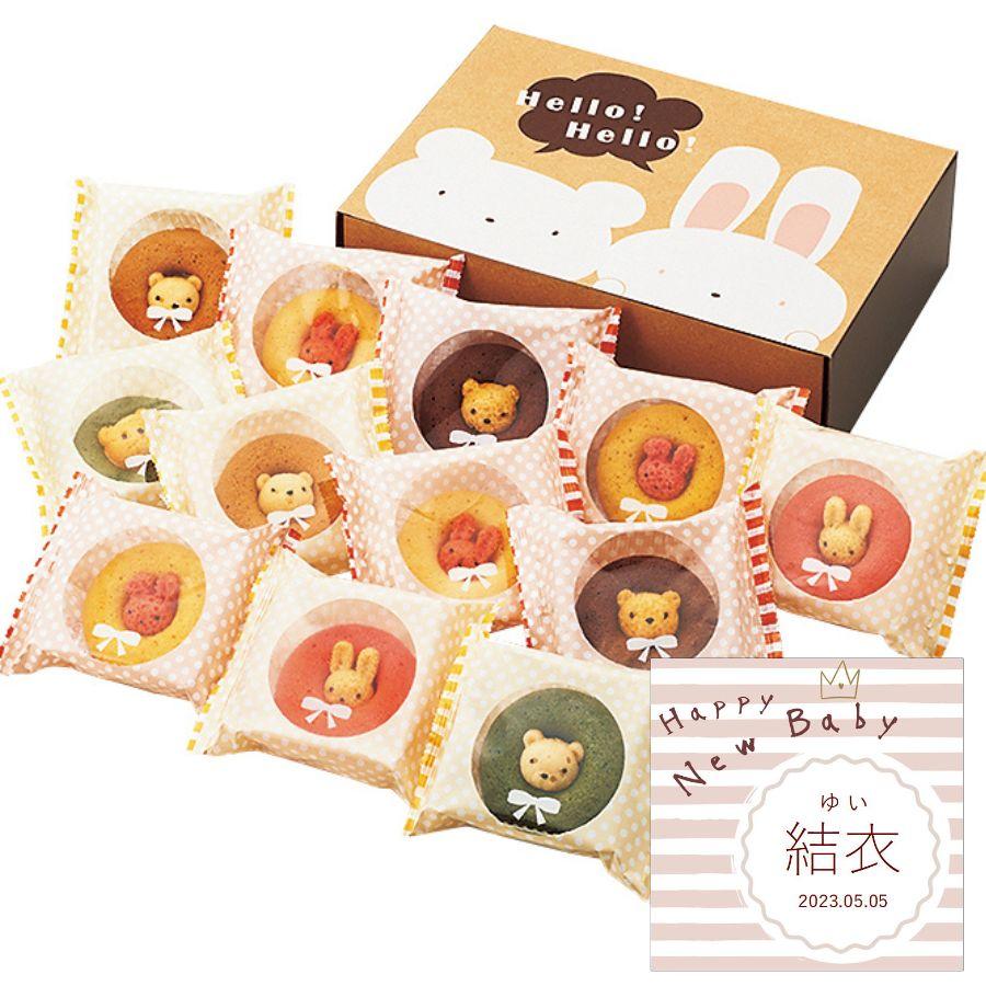 出産内祝い 名入れ お菓子 洋菓子 ギフト 贈り物 おしゃれ 焼菓子 プレゼント 送料無料 新アニマルドーナツ 12個 Naire 15 マユギフト ヤフー店 通販 Yahoo ショッピング