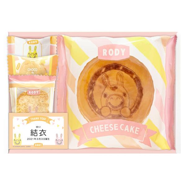 最大 オフ 出産内祝い お返し おしゃれ お菓子 名入れ 両親 送料無料 ロディ スイーツコレクション お名入れ 22a06 01 Babylonrooftop Com Au