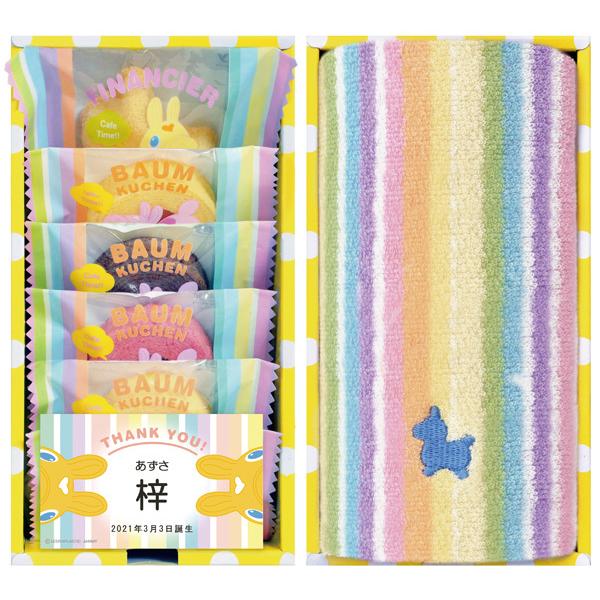 安い 出産内祝い お返し おしゃれ お菓子 タオル 名入れ 両親 送料無料 ロディ スイーツ タオル詰合せbox お名入れ 22a07 02 Materialworldblog Com