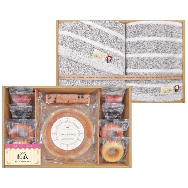 出産内祝い 本物 お返し おしゃれ お菓子 タオル 名入れ 両親 21a14 03 今治タオル お名入れ チーズケーキ 焼き菓子 送料無料