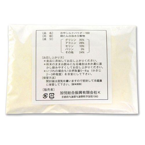 シルクパウダー１００％シルク微細粉末。 必須アミノ酸ペプチド(BCAA)100g入り、日本製｜mayuko-silk｜02