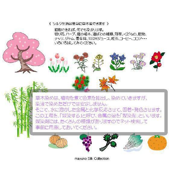 草木染にも使えます】絹100％ シルクシフォン縫製済み白スカーフ size 