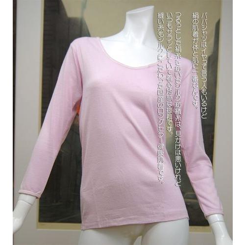 縫い糸までシルク１００ の国産ババシャツ 絹のインナー ７分袖 軽くてとっても暖かい日本製 Silk 7busode マユコ絹工房 通販 Yahoo ショッピング