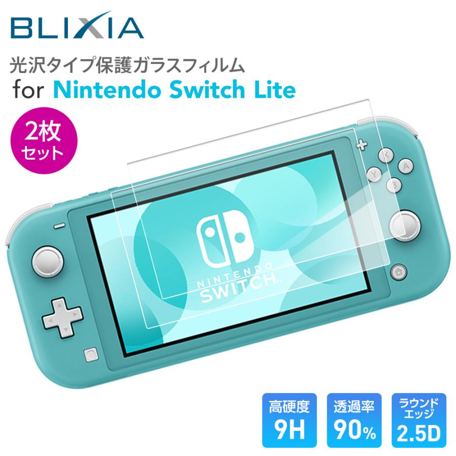 Nintendo Switch BLIXIA公式 【BLIXIA】 2枚入り Lite スイッチライト