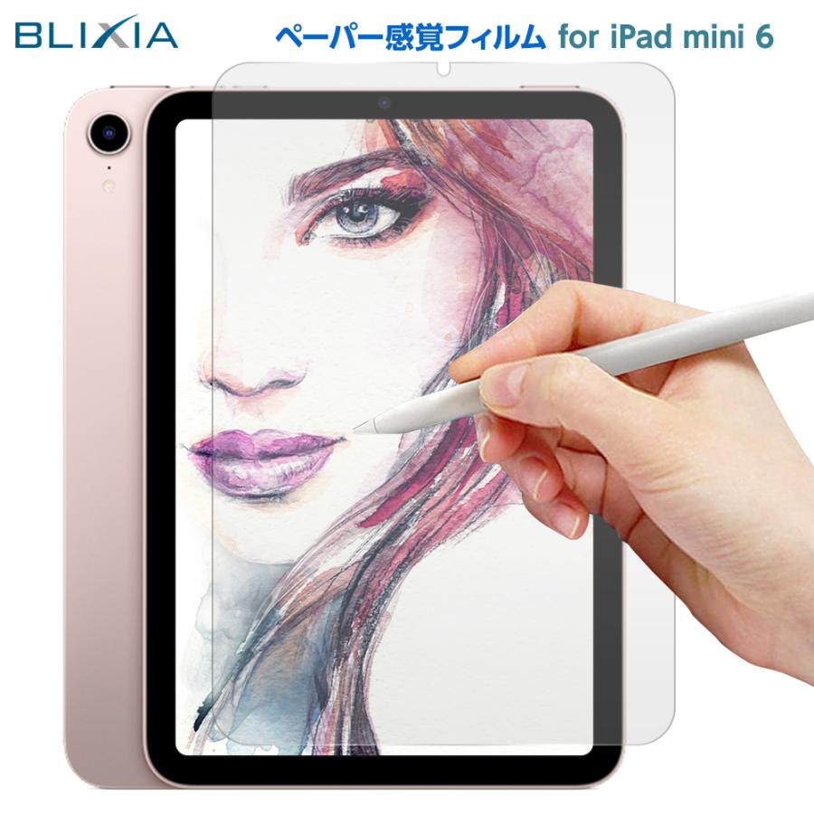 iPad mini A17 Pro mini6 8.3インチ 第6世代 ペーパー感覚フィルム