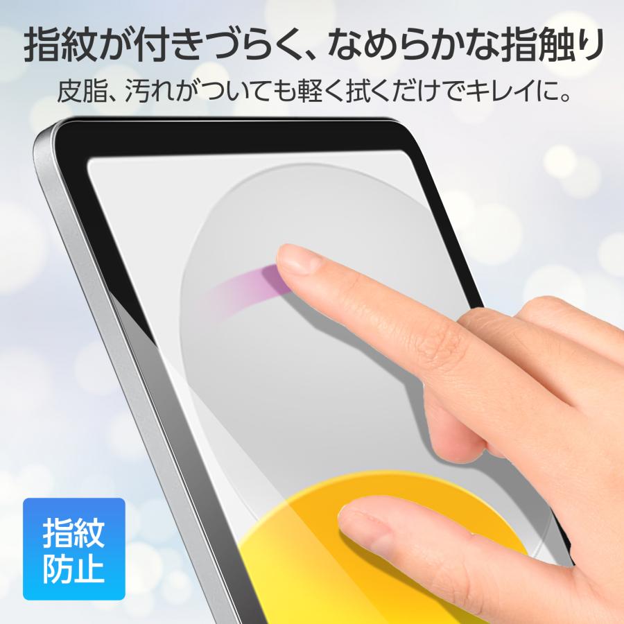 iPad BLIXIA公式 10.9インチ 2022 第10世代 9H 高透過率 強化 iPad BLIXIA公式 10.9インチ 2022 第10世代 9H 高透過率 強化