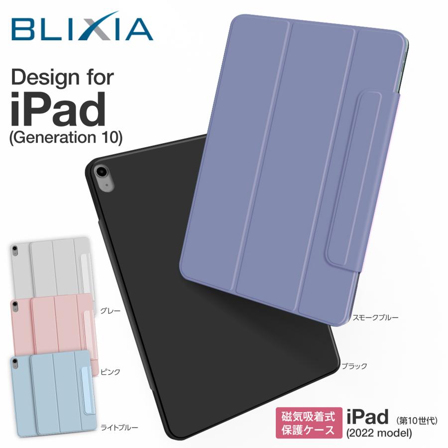 BLIXIA Apple iPad ケース マグネット吸着 ipad 10.9 第10世代 iPad Pro 12.9 第4世代 第5世代 iPad Pro 11 第2世代 iPad Air 5 Air 4 第5世代 第4世代｜mayumi｜02