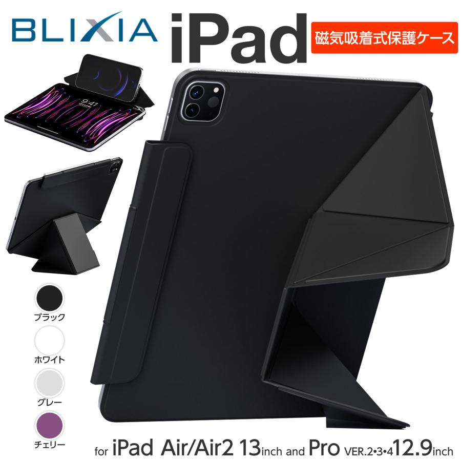iPad mini 保護ケース iPad Pro第6/5/4世代 Air7/6 13inch スタンド