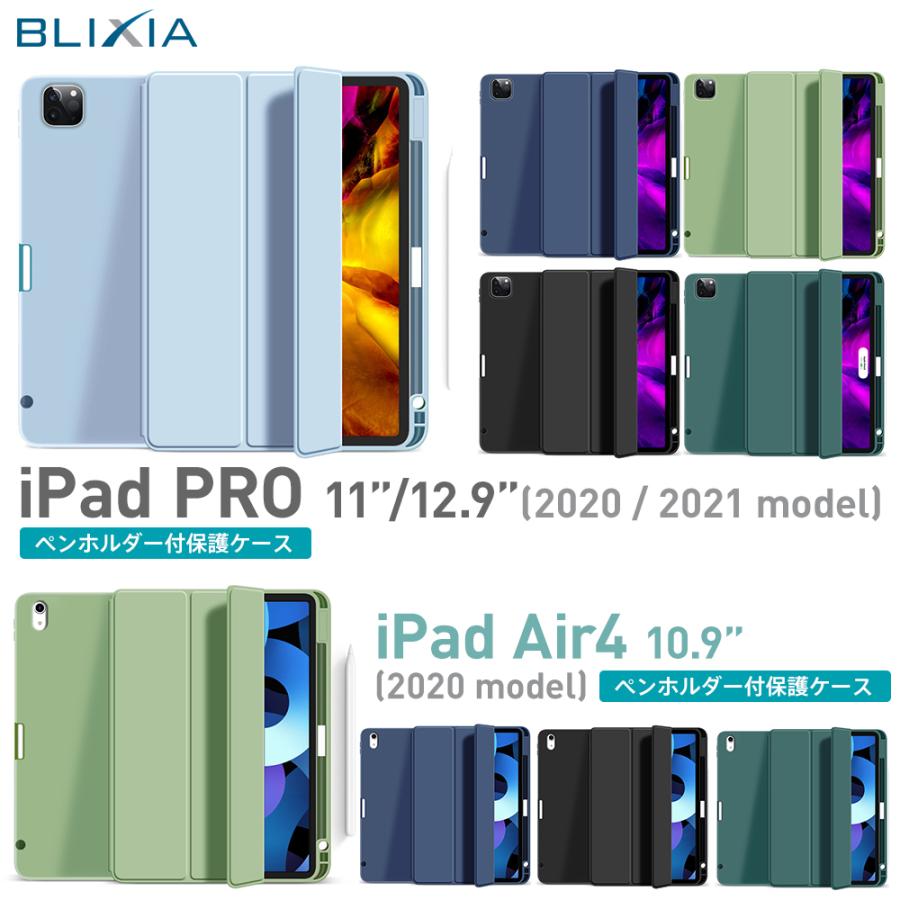 iPad Pro Apple ケース ペンシルホルダー Air 5 第5世代 4 第4世代