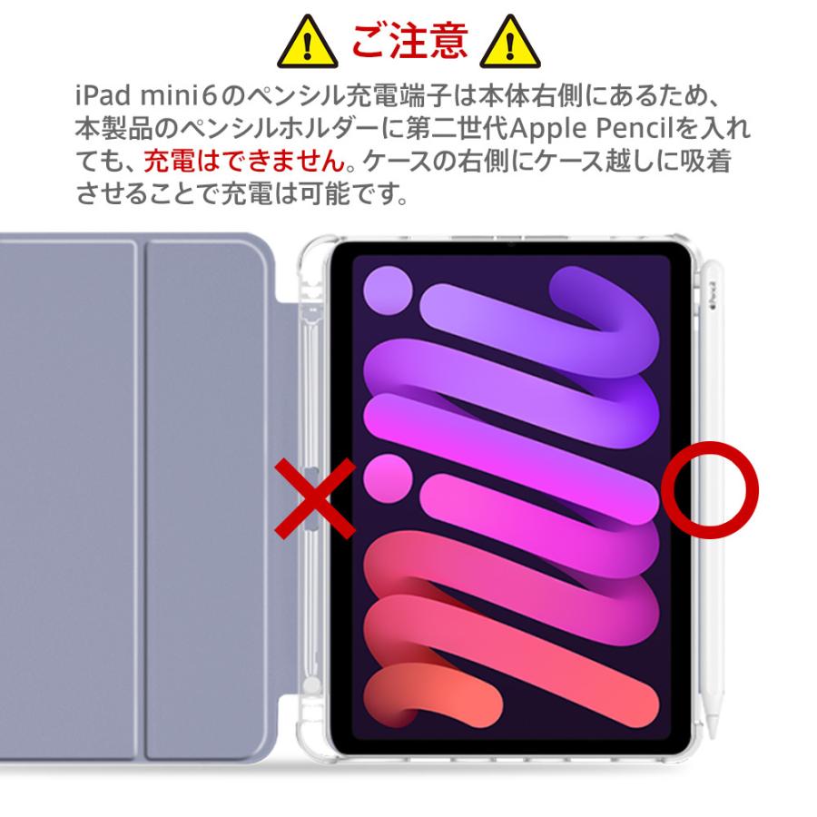 iPad mini A17 Pro 6ケース 第6世代 8.3インチ 2024 マグネット iPad mini A17 Pro 6ケース 第6世代 8.3インチ 2024 マグネット