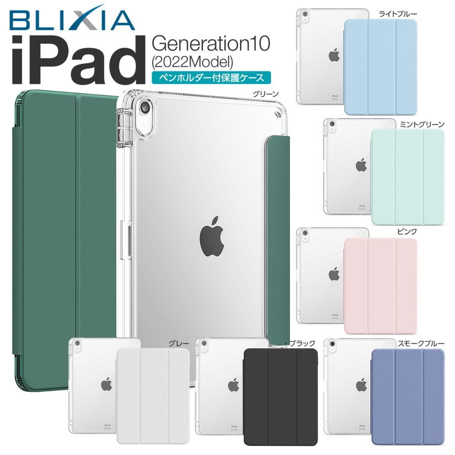 iPad Apple 11世代 10世代 ケース A16 (2025) アイパッド 11インチ