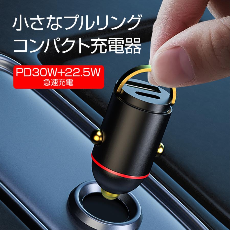 超小型 カーチャージャー シガーソケット 2ポート 最大30W PD 急速充電