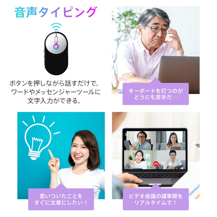 スマートマウス Mayumi 112ヶ国語 音声タイピング 音声入力 簡単操作