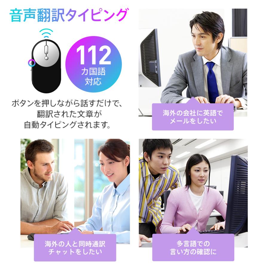 スマートマウス Mayumi 112ヶ国語 音声タイピング 音声入力 簡単操作