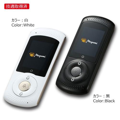 翻訳機 半永久使用可能 グローバルデータSIM付 WiFiルーター機能付 次
