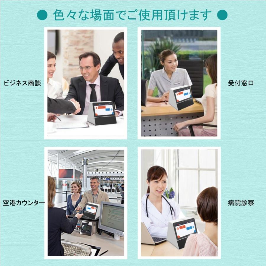 翻訳機 対面式業務用 Mayumi公式  Mayumi Biz 53言語対応 最先端音声翻訳機 海外旅行 双方向翻訳 ビジネス商談 病院診察 外国人接客 受付窓口｜mayumi｜04