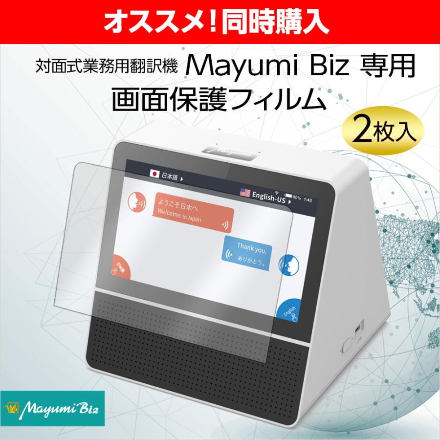 翻訳機 最新 ベトナム語 Bluetoothマイク付き 窓口用翻訳機 121 翻訳機 最新 ベトナム語 Bluetoothマイク付き 窓口用翻訳機 121