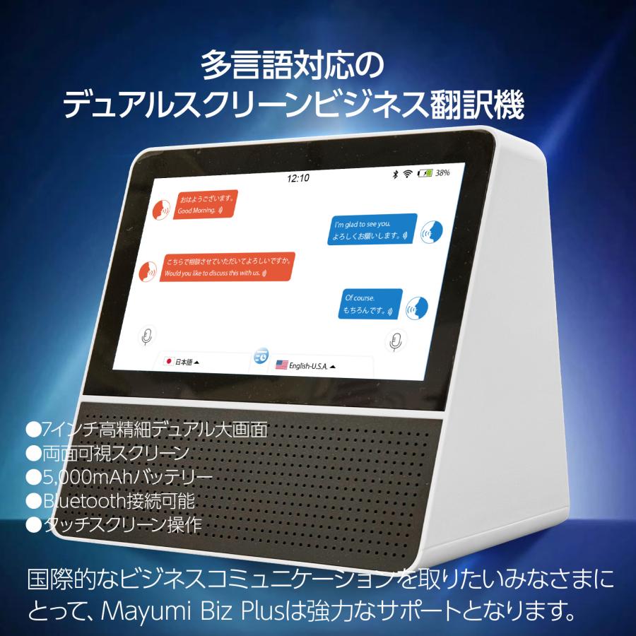 翻訳機 最新 ベトナム語 Bluetoothマイク付き 窓口用翻訳機 121 翻訳機 最新 ベトナム語 Bluetoothマイク付き 窓口用翻訳機 121