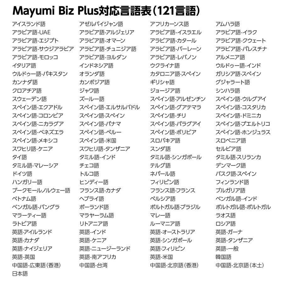 翻訳機 最新 ベトナム語 Bluetoothマイク付き 窓口用翻訳機 121 翻訳機 最新 ベトナム語 Bluetoothマイク付き 窓口用翻訳機 121