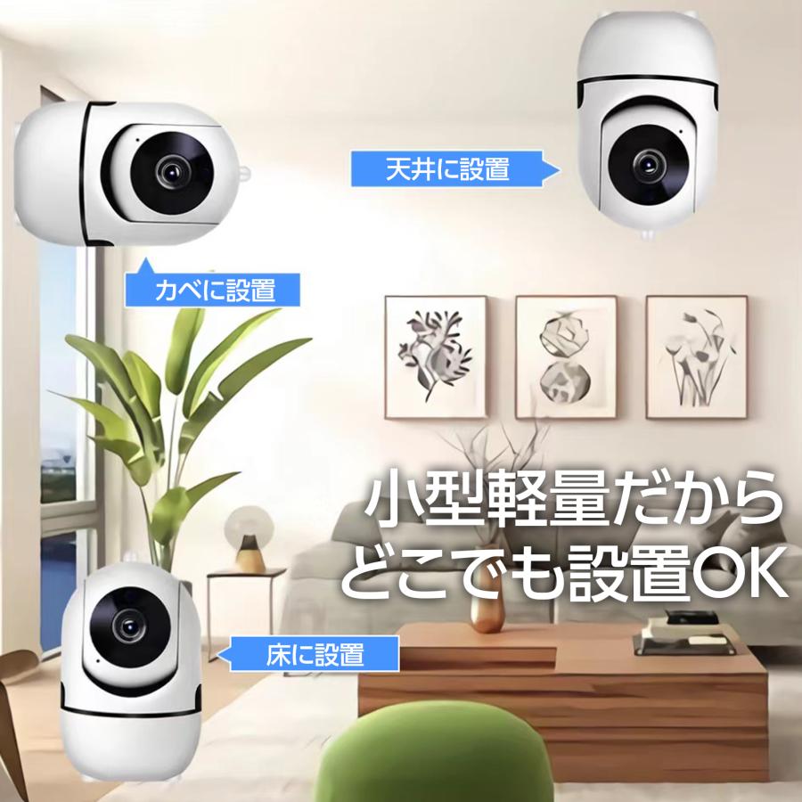 ペットカメラ 防犯カメラ 200万画素 2.4g・5gwifi対応 工事不要 屋内