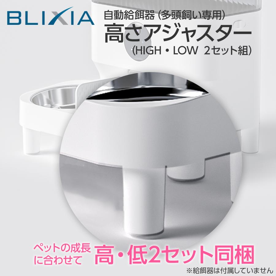 自動給餌器 継ぎ脚 滑り止め シリコンゴム 自動給餌器の高さ調節用 フットパッド 足 高さ調節 継脚 自動給餌器の高さをあげる足 増高 猫・犬 食べやすい |  | 01