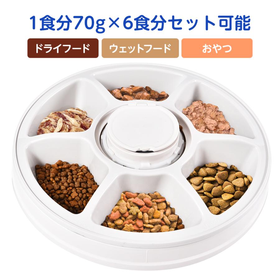 ブリシア ペットフィーダー 猫犬用 6食分 自動給餌器 ペット食器 ブリシア ペットフィーダー 猫犬用 6食分 自動給餌器 ペット食器
