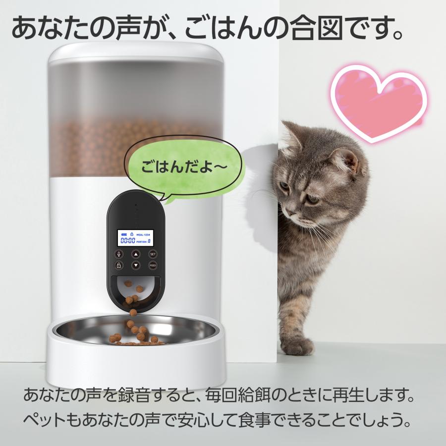 給餌器 猫 犬 ネコ イヌ 自動餌やり機 自動給餌器  オートフィーダー タイマー式 6L ドライフード専用  ステンレストレー付き PSE認証アダプター｜mayumi｜04