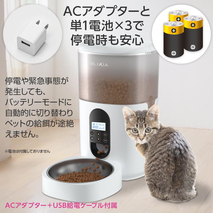 給餌器 猫 犬 ネコ イヌ 自動餌やり機 自動給餌器  オートフィーダー タイマー式 6L ドライフード専用  ステンレストレー付き PSE認証アダプター｜mayumi｜06