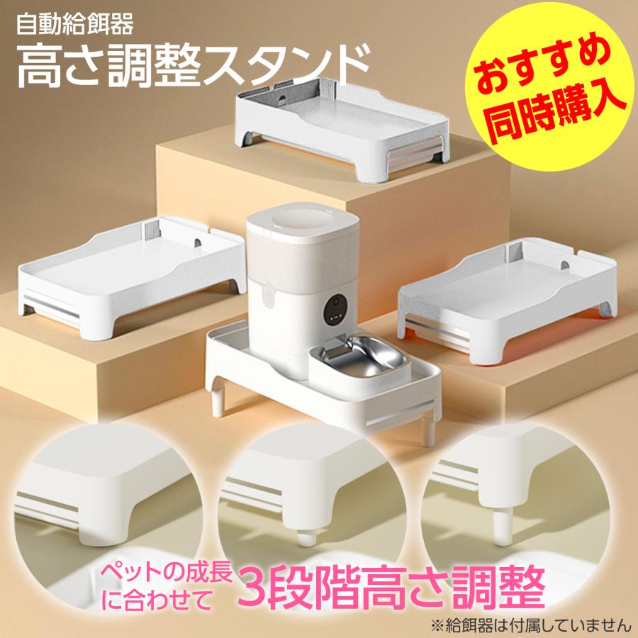 給餌器 猫 犬 ネコ イヌ 自動餌やり機 自動給餌器 オートフィーダー
