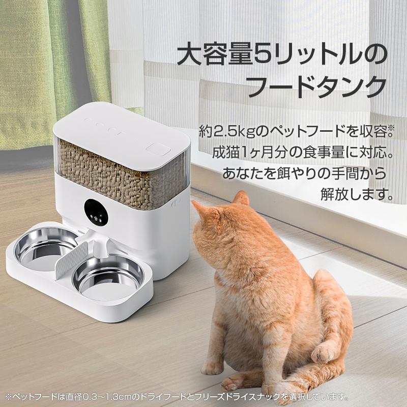 猫 自動給餌器 犬 2匹 タイマー式 ペットフィーダー 多頭飼い 大容量5L ドライフード専用  録音可 ステンレストレイ 2匹用 ブリシア公式　｜mayumi｜04