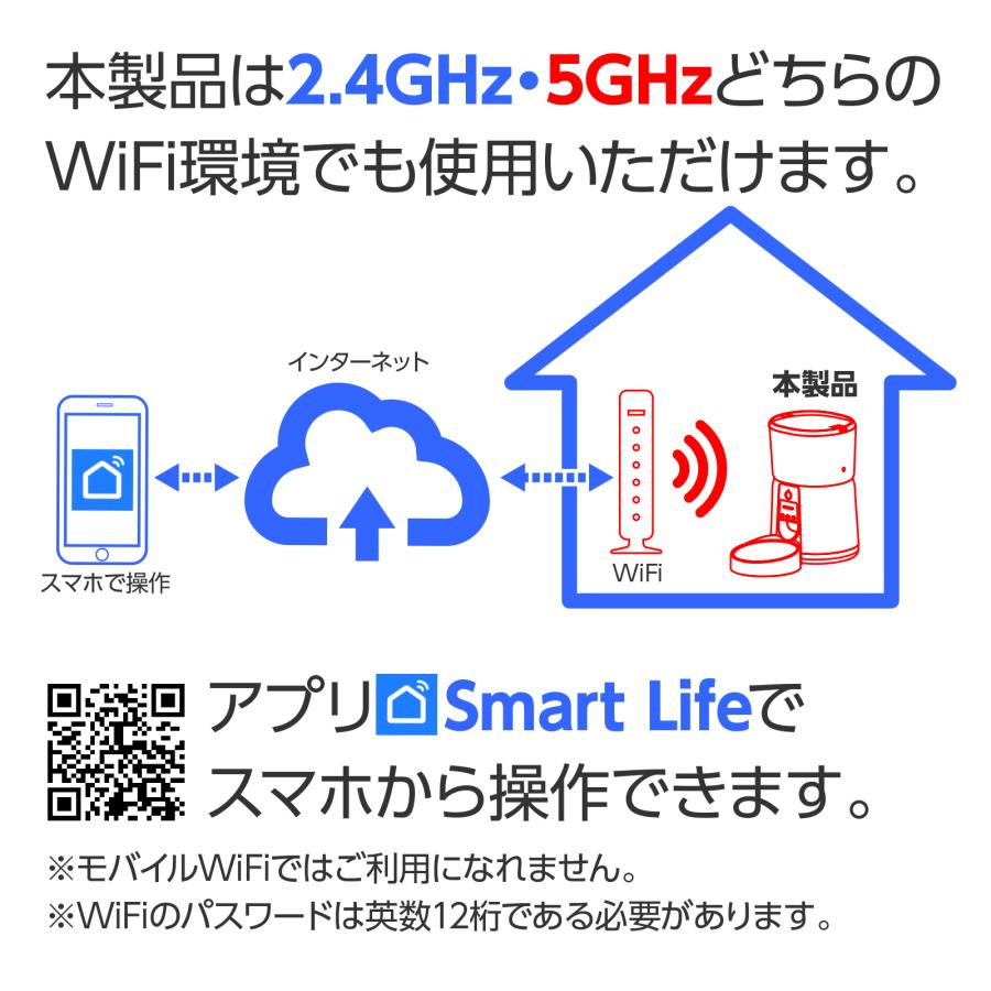 カメラ搭載自動給餌機 4L 1080P 暗視機能 音声録音録画 双方向会話 2.4