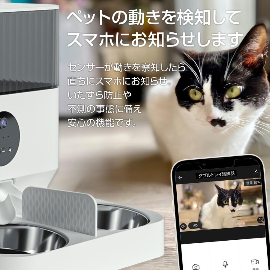 自動給餌器 猫 カメラ付き多頭飼い 犬 Wi-Fi接続 ペットフィーダー 大容量5L ドライフード 餌やり器 2匹用 ステンレストレイ PSE認証アダプタ  PL保険加入商品　｜mayumi｜04