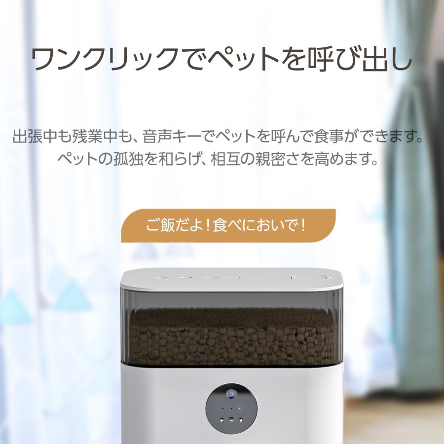 自動給餌器 猫 カメラ付き多頭飼い 犬 Wi-Fi接続 ペットフィーダー 大容量5L ドライフード 餌やり器 2匹用 ステンレストレイ PSE認証アダプタ  PL保険加入商品　｜mayumi｜08