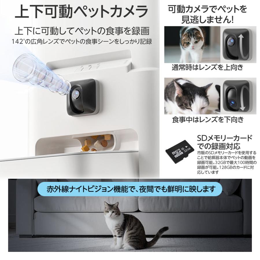 自動給餌器 猫・犬用 首振りカメラ 向き調整 6L大容量 APP簡単操作 2.4