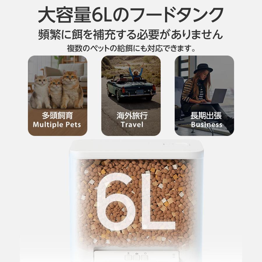 自動給餌器 猫・犬用 首振りカメラ 向き調整 6L大容量 APP簡単操作 2.4