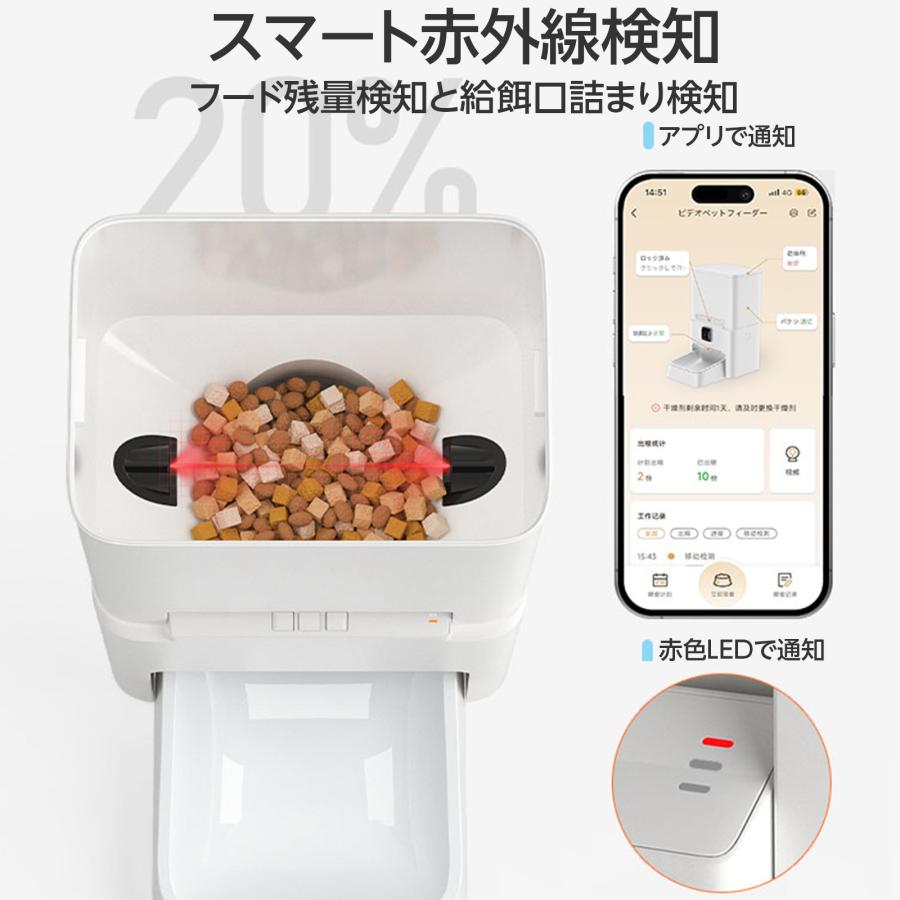 自動給餌器 猫・犬用 首振りカメラ 向き調整 6L大容量 APP簡単操作 2.4