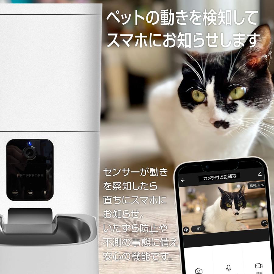 自動給餌器 犬 カメラ付き 猫 6L ペット餌やり機 遠隔操作 自動給餌器 犬 カメラ付き 猫 6L ペット餌やり機 遠隔操作
