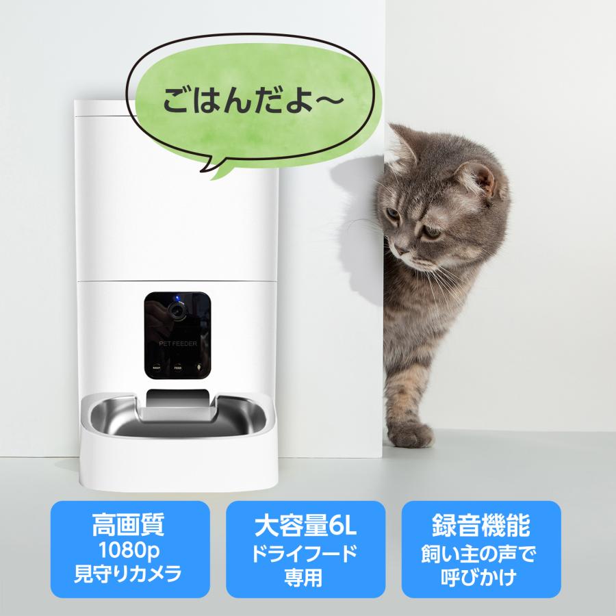 自動給餌器 犬 カメラ付き 猫  6L ペット餌やり機 遠隔操作 ペットフィーダー ドライフード ステンレストレー付き 健康管理 エサやり 音声 写真動画撮影 BLIXIA｜mayumi｜07