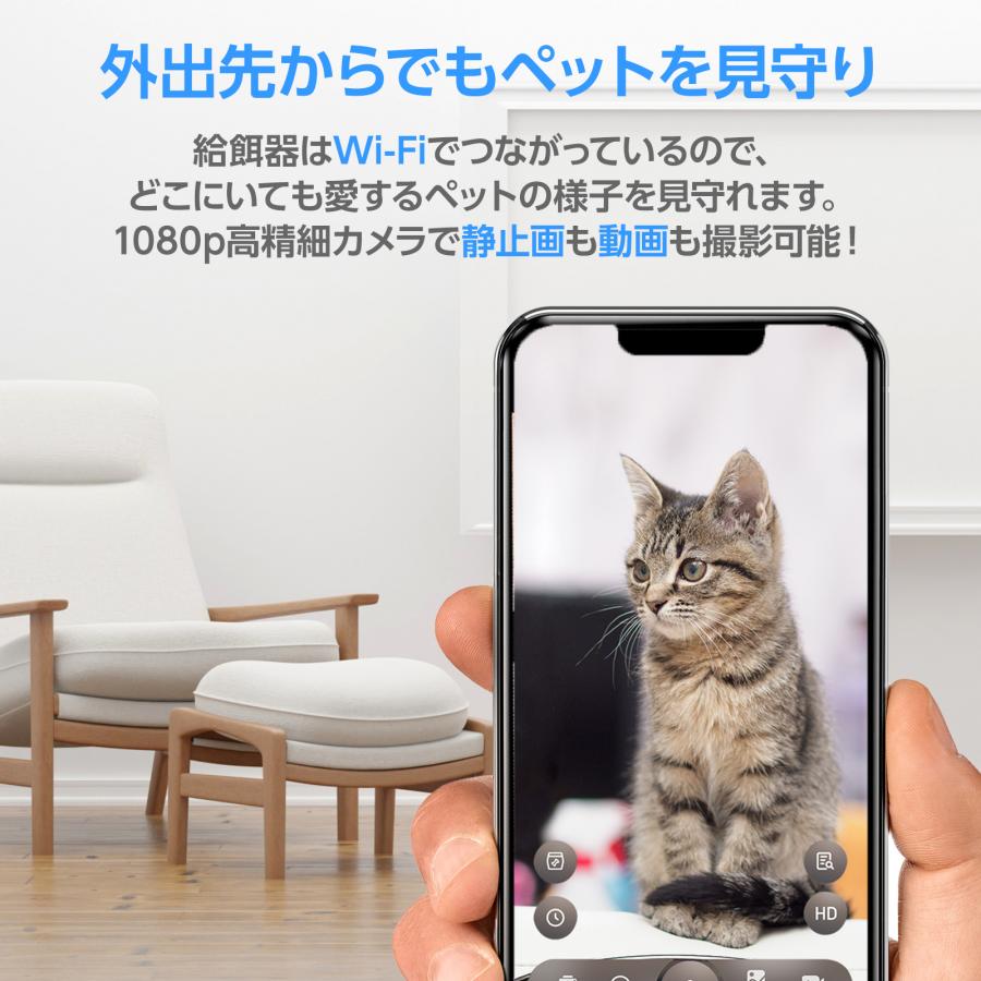 自動給餌器 猫 カメラ付き 犬 6L ペット餌やり機 遠隔操作