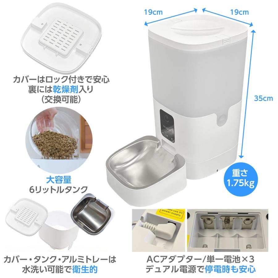 自動給餌器 猫 カメラ付き 犬  6L ペット餌やり機 遠隔操作 ペットフィーダー ドライフード ステンレストレー付き 健康管理 エサやり 音声 写真動画撮影｜mayumi｜08