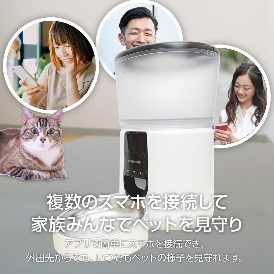 WiFi接続 4L自動給餌機 スマホ遠隔操作 タイマー機能付 音声録音録画