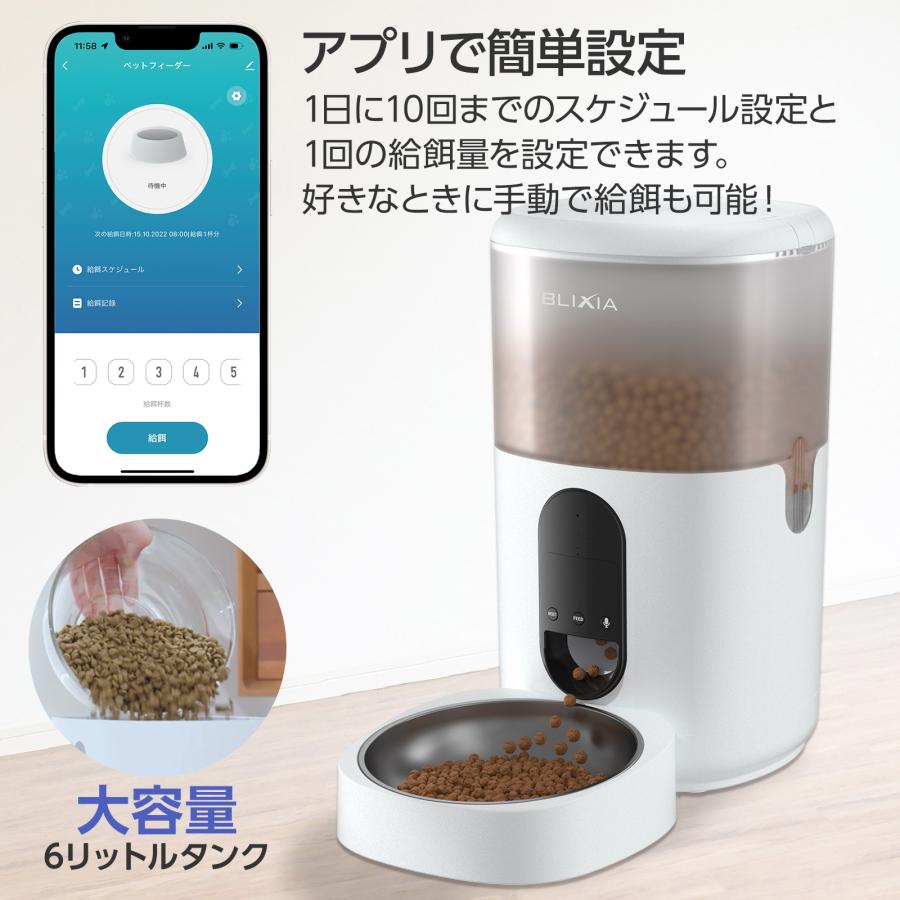 犬 自動給餌器 猫 Wi-Fi接続 ステンレストレー付き ペット