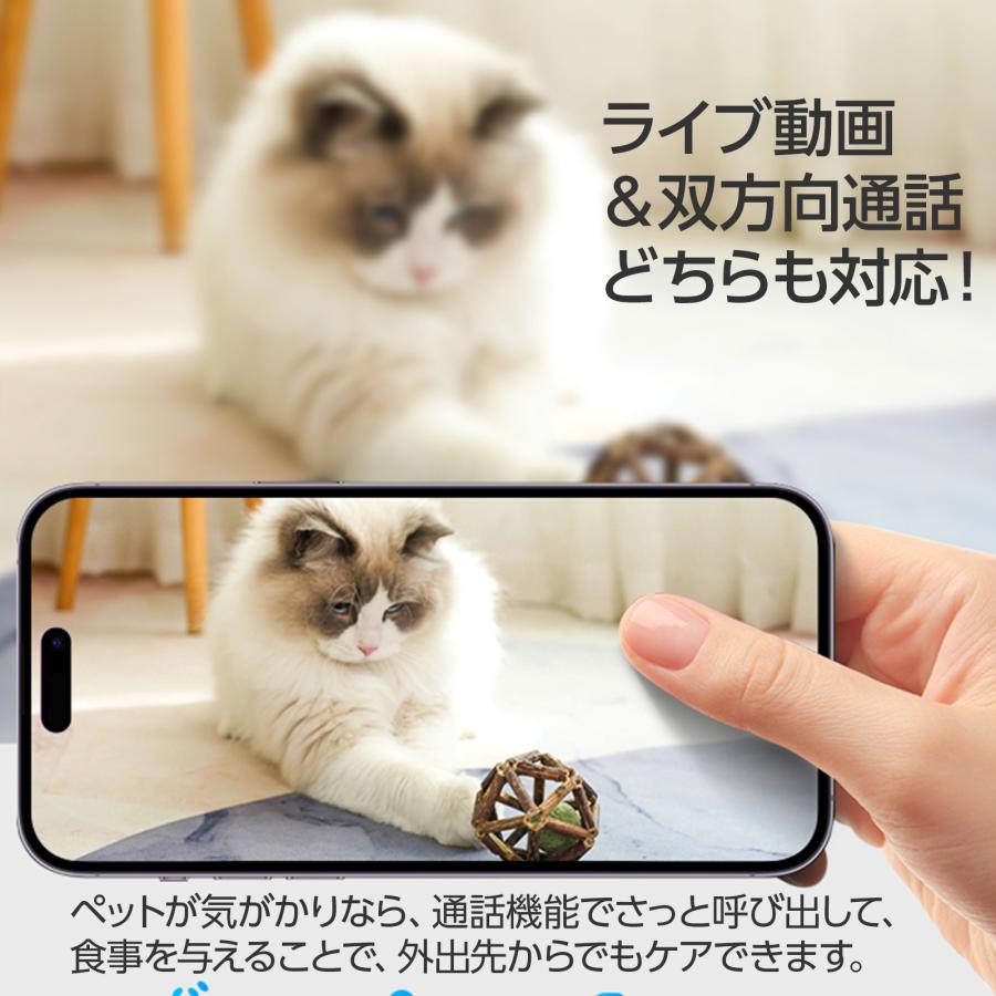 自動給餌器 給水器 猫 犬用 一体型給餌器 ペットカメラ付き 2.4・5GHz