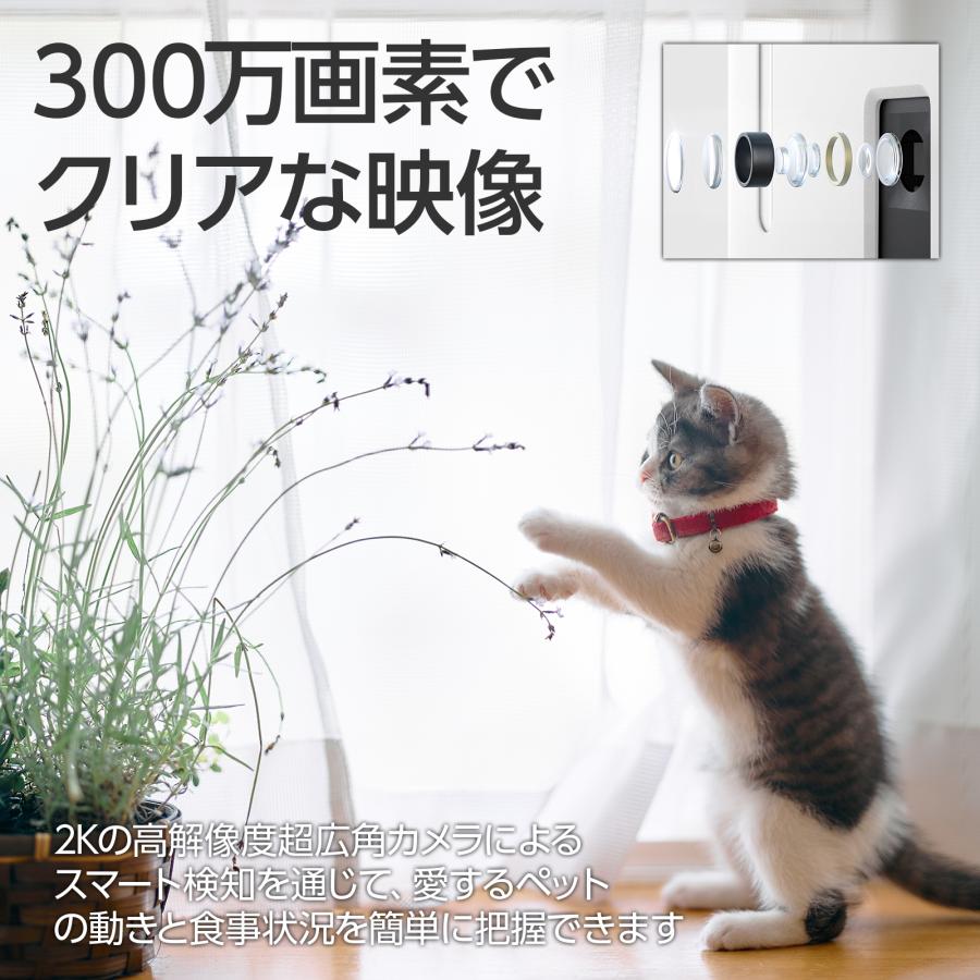 自動給餌器 給水器 猫 犬用 一体型給餌器 ペットカメラ付き 2.4・5GHz