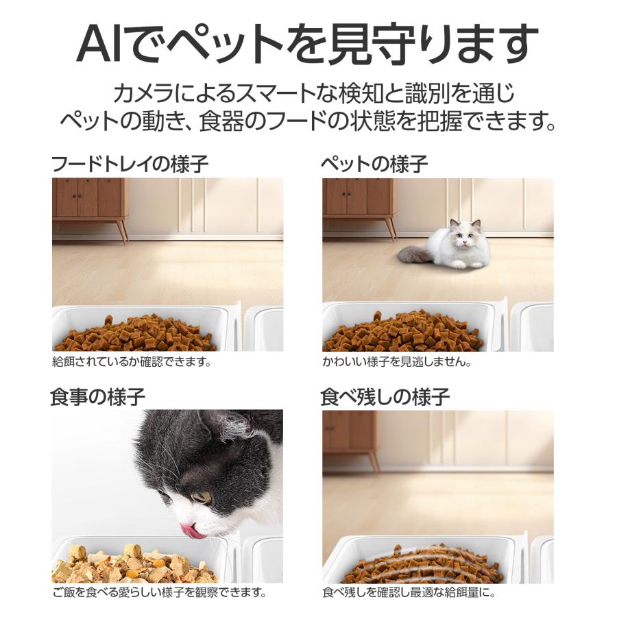自動給餌器 給水器 猫 犬用 一体型給餌器 ペットカメラ付き 2.4