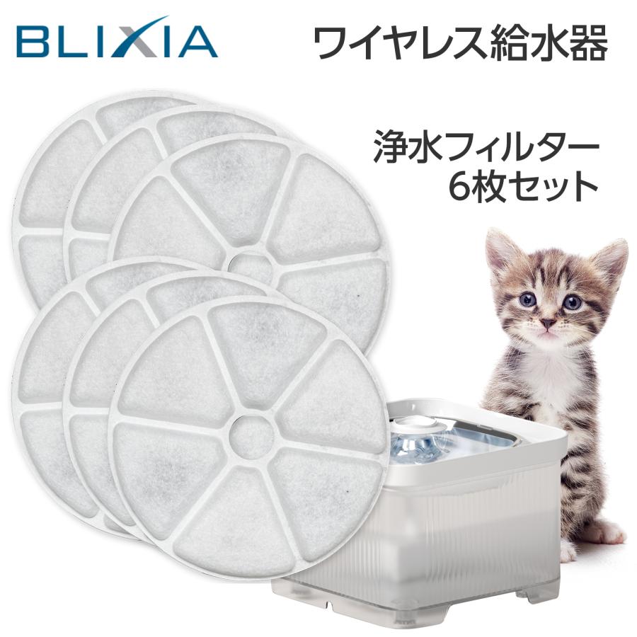 エルフィン　猫用給水器 交換フィルター4枚付 エルフィン 猫用給水器 交換フィルター4枚付 Amazon | Cunina