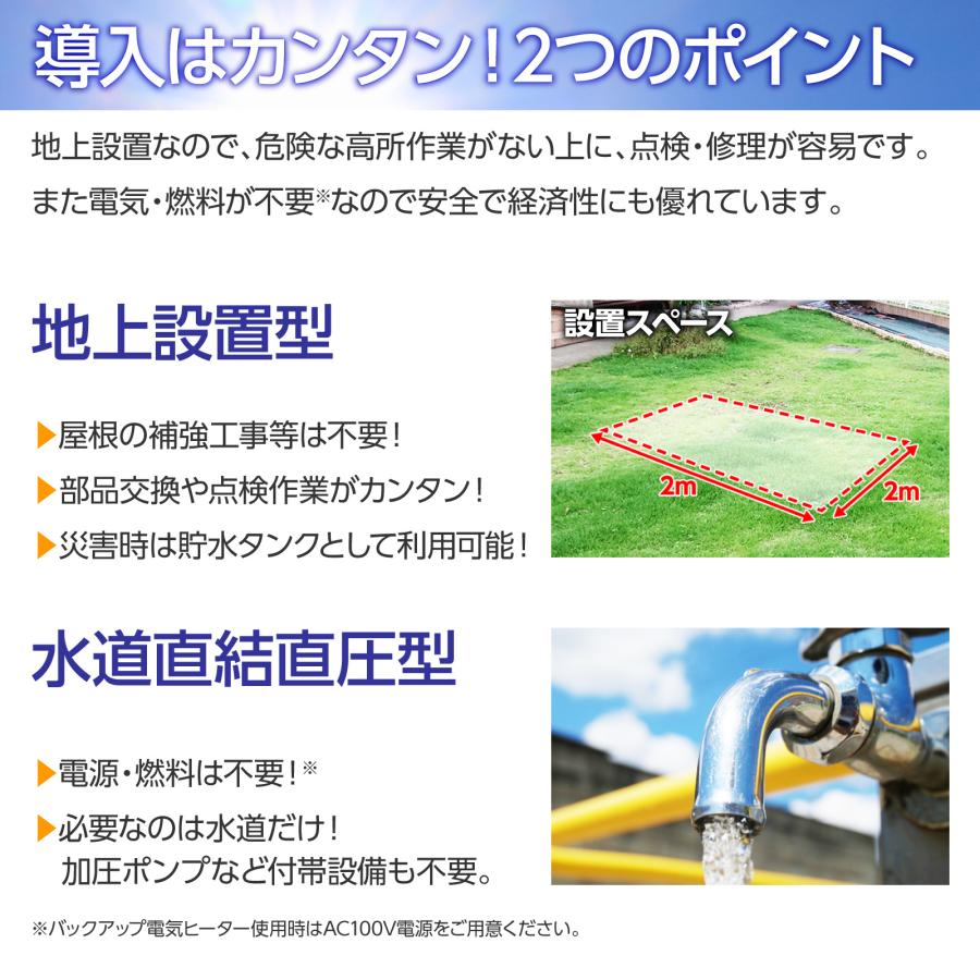 太陽熱温水器 ヒートパイプ式真空管 (200L) 住宅設備 温室効果 太陽熱温水器 ヒートパイプ式真空管 (200L) 住宅設備 温室効果
